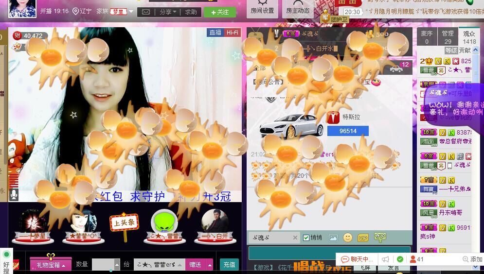 ♪♪★蕾蕾✿的图片