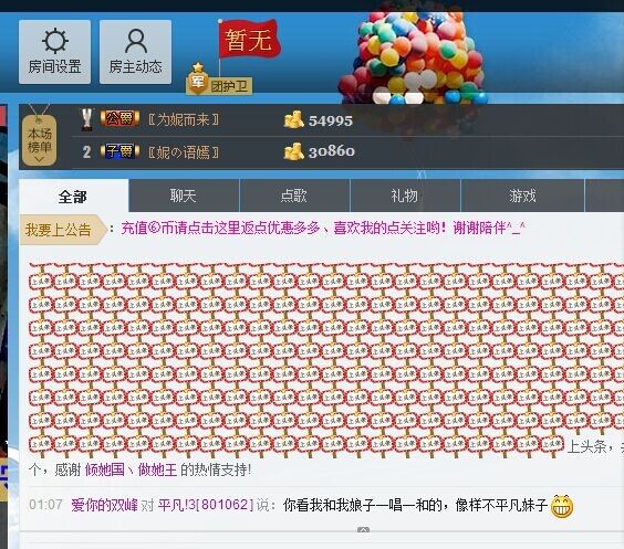 平凡!3的图片