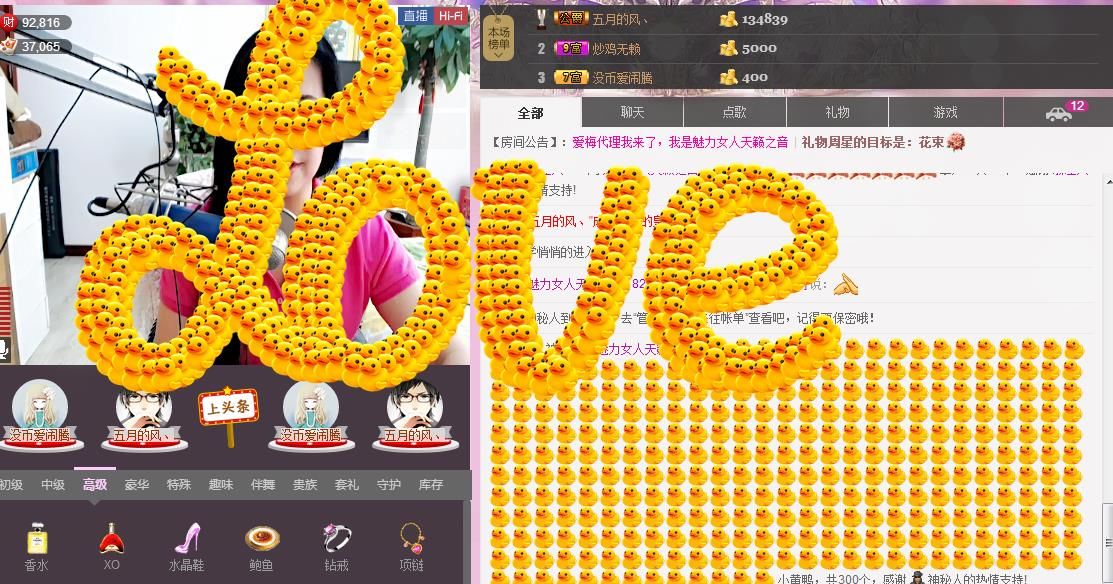 魅力女人唱民歌的图片