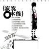 ☀菰靈釸～№～逸幽亽