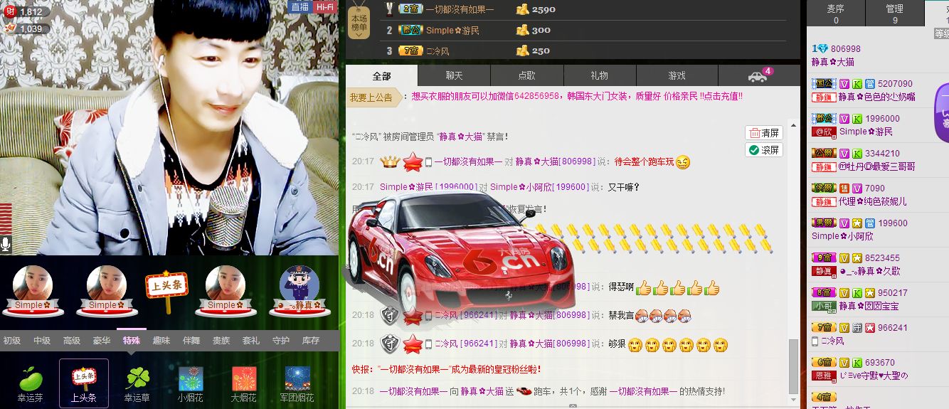 goodbye。的主播照片