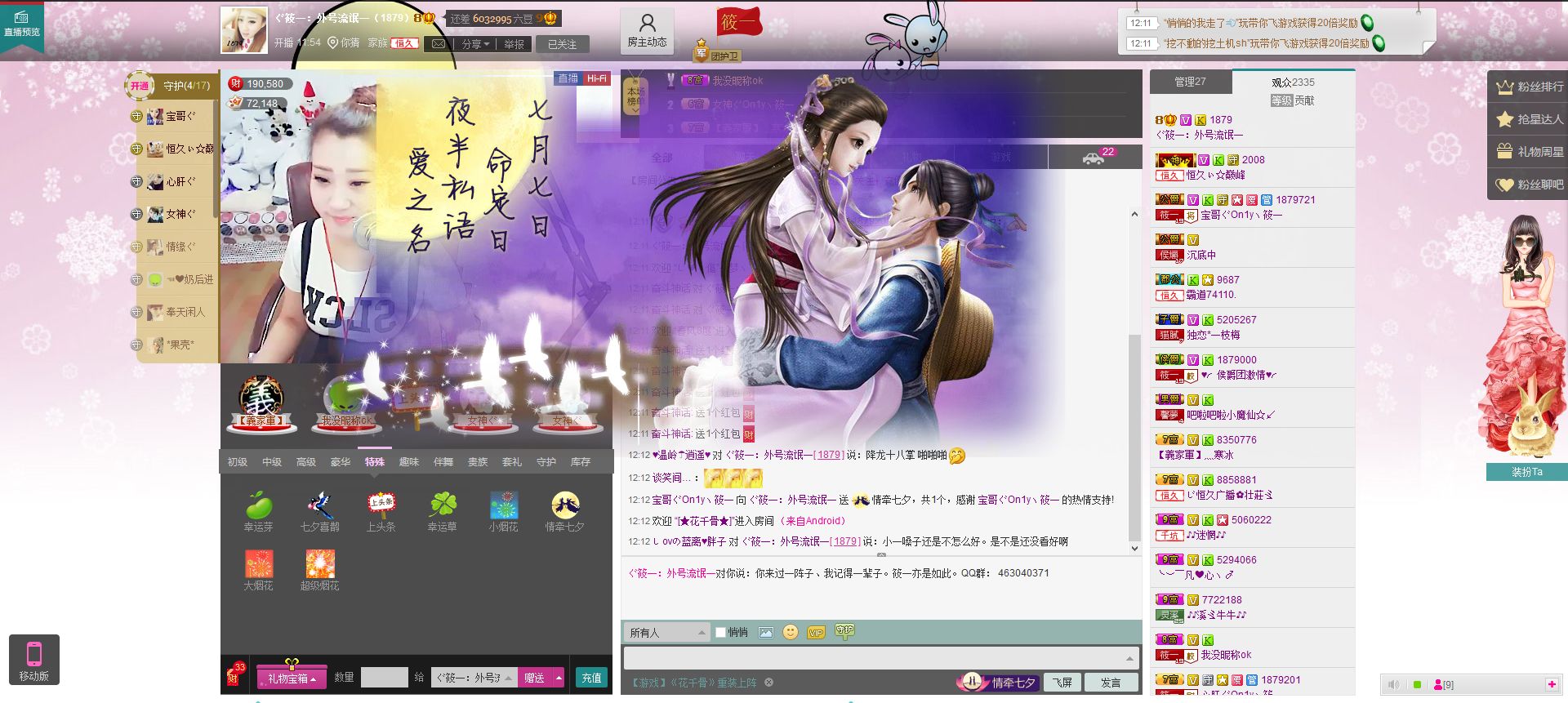 ♔宝哥♔的主播照片