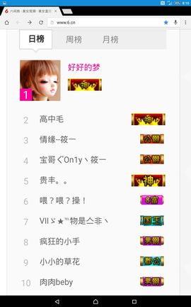 ♔宝哥♔主播照片