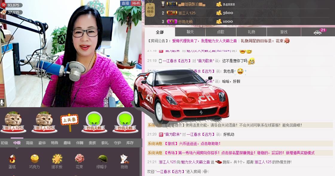 魅力女人唱民歌的图片