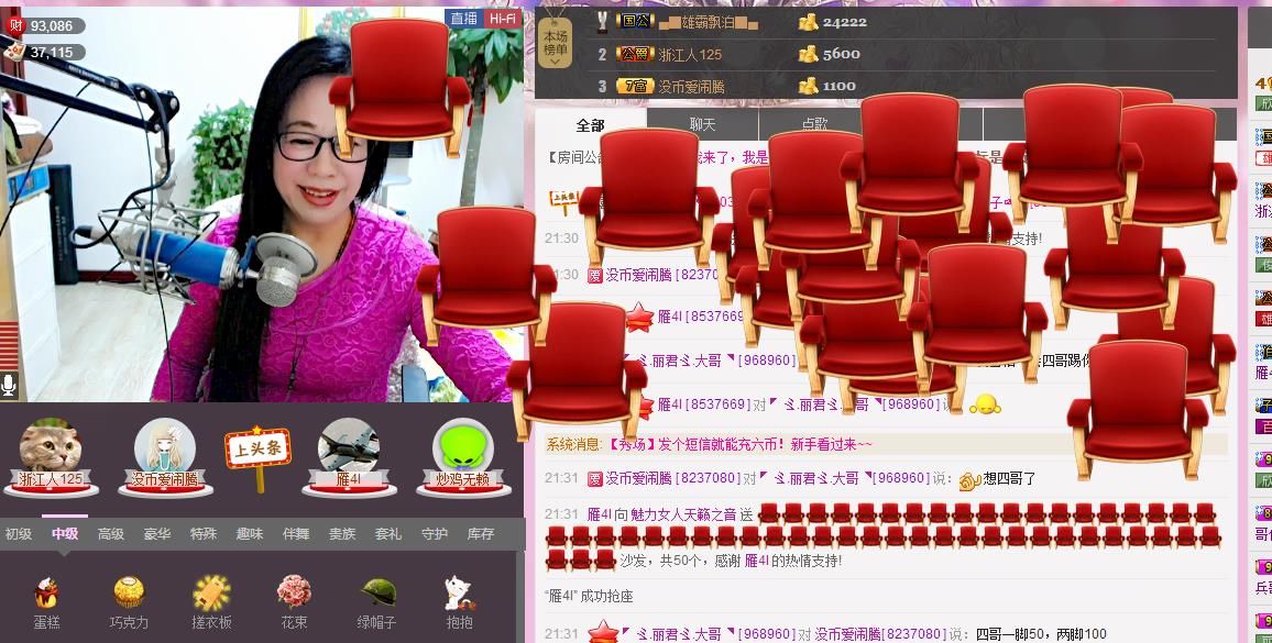 魅力女人唱民歌的图片