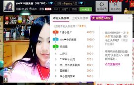 ★╭美丽岛☂美丽主播照片