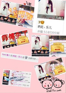 蒋晓娘主播照片
