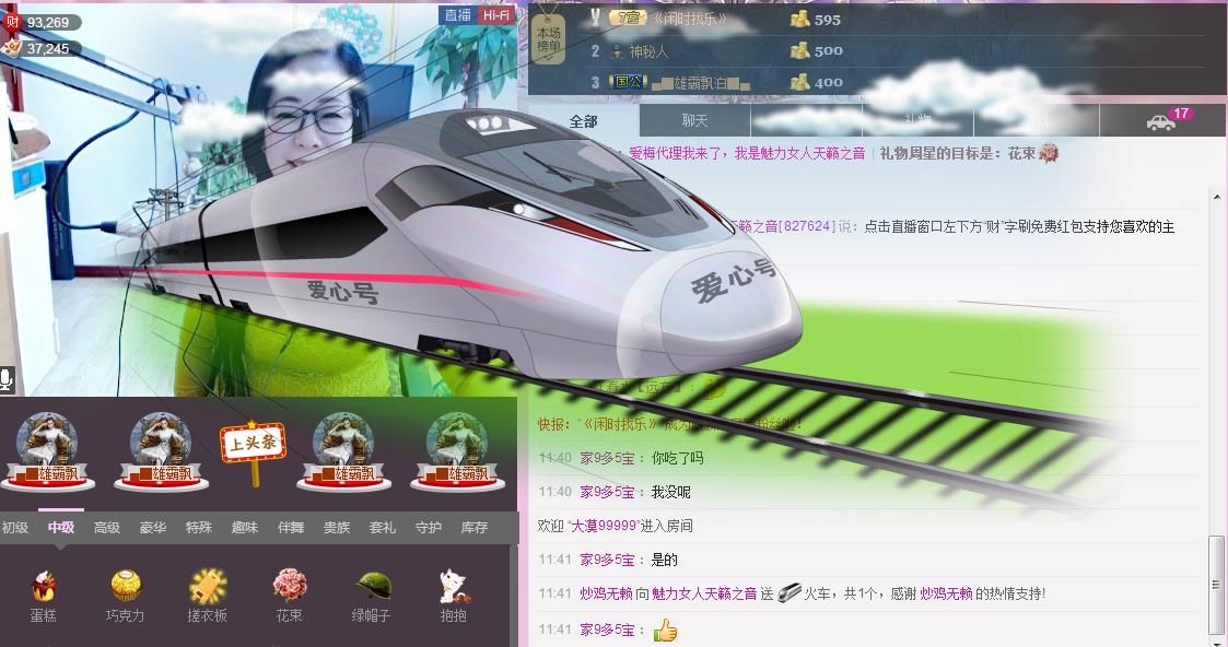 魅力女人唱民歌的图片