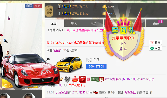 ℒ™玖玖的主播照片
