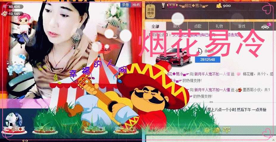 新月非誠勿擾的主播照片