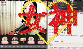小Gna走走停停主播照片