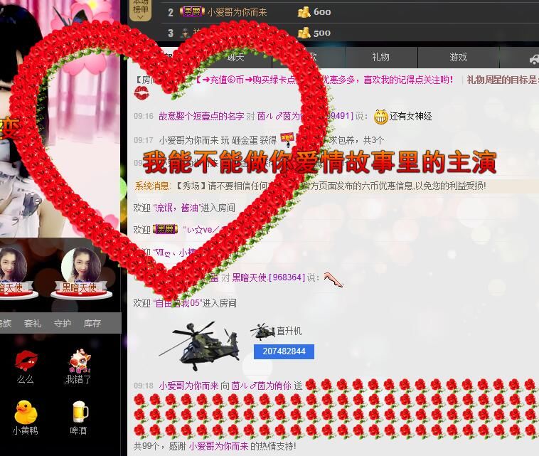 小QQ`主播照片