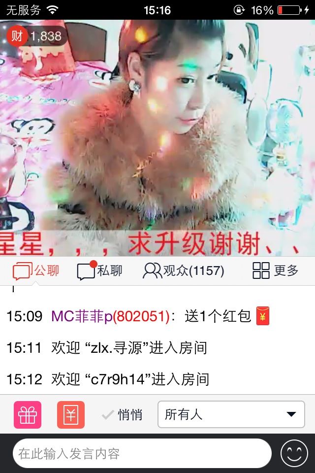 支持菲菲亲爱加油的主播照片