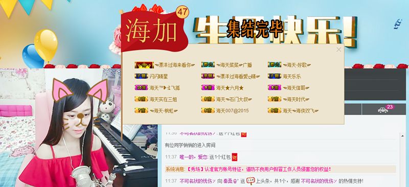 秦桑♔ﾟ主播照片