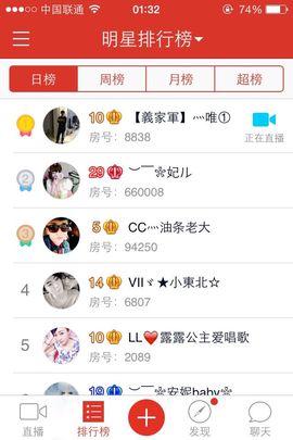 油条新号6000。主播照片