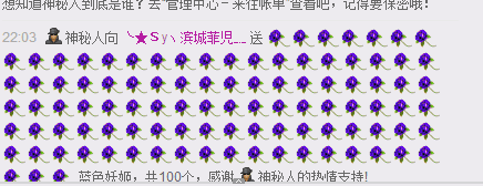 丿妖家军丨灬菲児主播照片