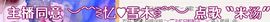 棒棒棒8888主播照片