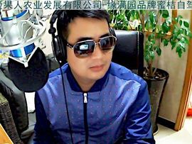 临海涌泉缘满园蜜桔主播照片