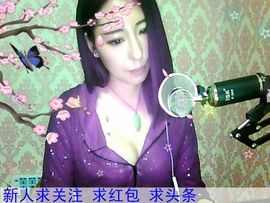 关键是气质～主播照片