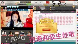 张冰冰.大发主播照片