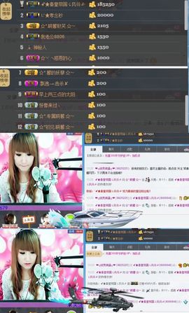 ☆*.☆～主播照片