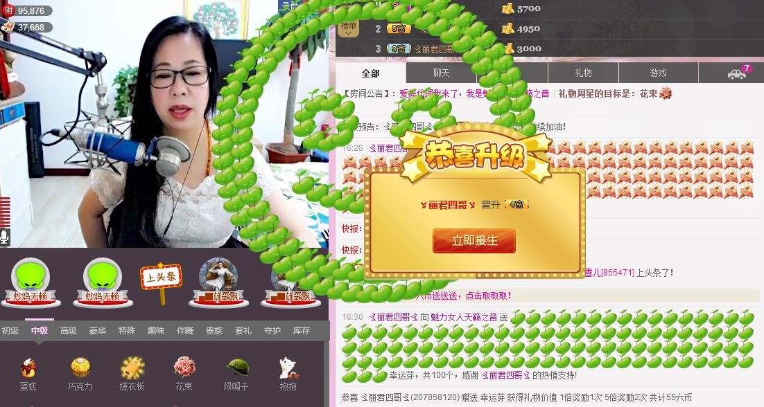 魅力女人唱民歌的图片