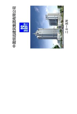 中晟恒达【工程找我】主播照片