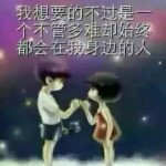 ♡我是风儿，你是沙♡