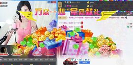 6年未见主播照片