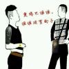 孤独曾经是种骄傲
