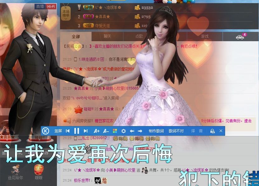 甜心宝贝✨主播照片
