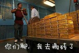 【国税】阿明★财神到主播照片