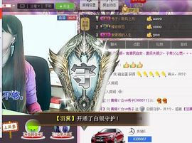 红冠了！主播照片