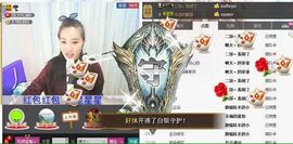 1105啊火。主播照片