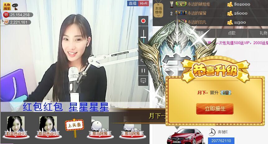 1105啊火。主播照片