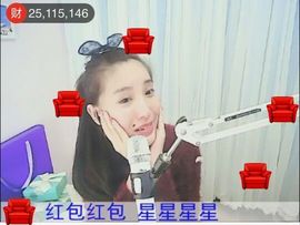 1105啊火。主播照片