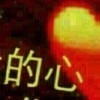 吥洅—囬頭