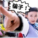耗子拿刀☞满街找猫的头像