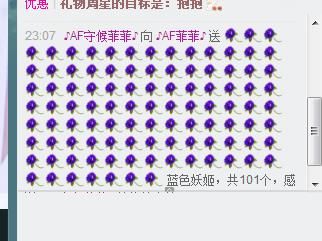 ♪AF菲菲♪主播照片