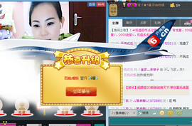 谁的娘子主播照片