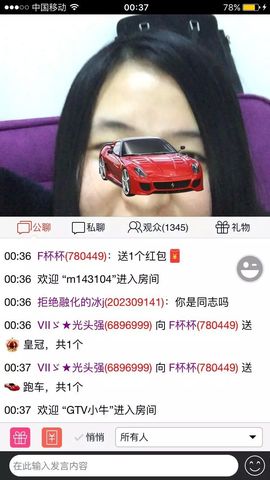 编号526主播照片