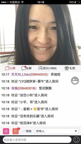 编号526主播照片