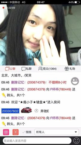 编号526主播照片