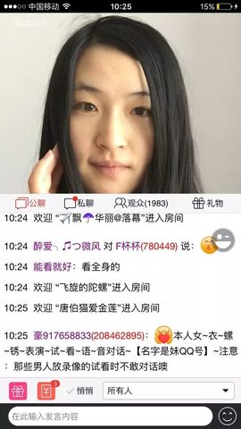 编号526主播照片
