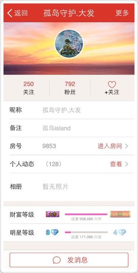 张冰冰.大发主播照片