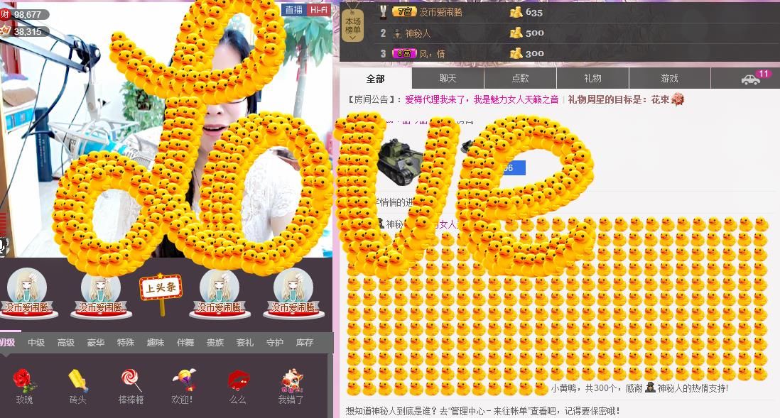 魅力女人唱民歌的图片