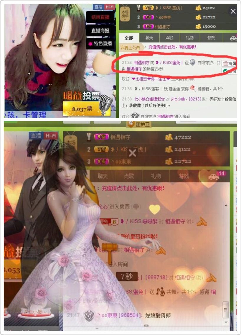 美女吃了么的主播照片