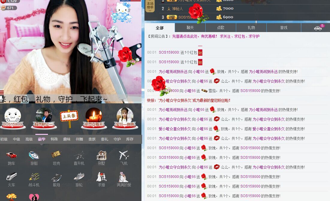 ╃唯╊66的主播照片