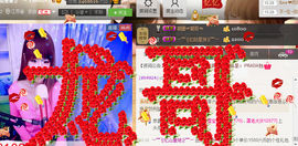 棒棒棒8888主播照片