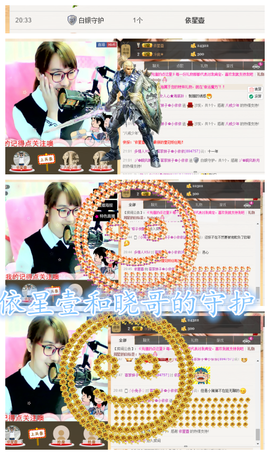 客家妹子✿依依主播照片
